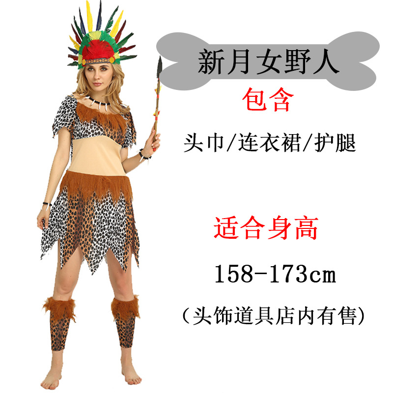 Полумесяц самка дикаря