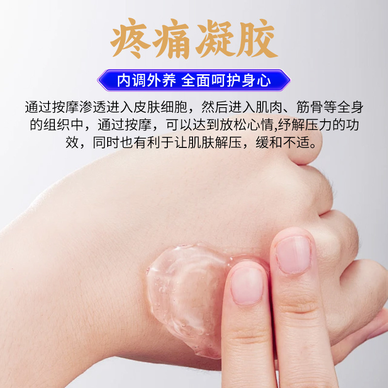 健康な痛みの健康なゲルの全連絡はゲルの黒のトラの人参の佰草を塗って痛みのゲルを抑えて加工します。|undefined