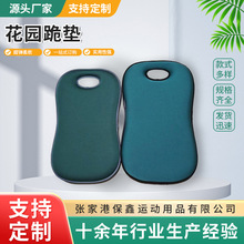 花园跪垫多功能除草园艺花园坐垫护膝跪垫户外防潮坐垫运动瑜伽垫