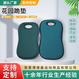 运动护膝;体操/运动垫;潜水服