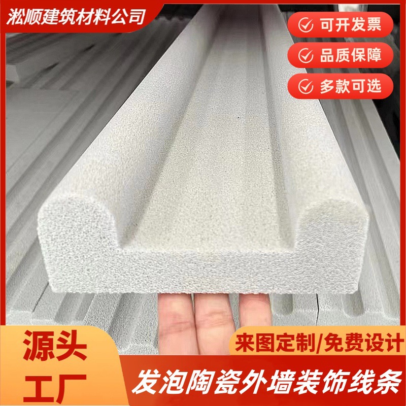 新款发泡陶瓷线条自建房别墅自粘户外陶瓷构建外墙装饰线条批发