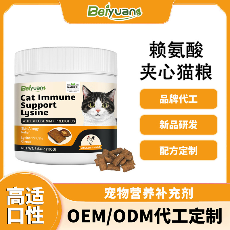 Amazon's Best-Selling Lysine-Filled Chewable Snacks Promote Eye Health Nutritional Supplements Granules Customized