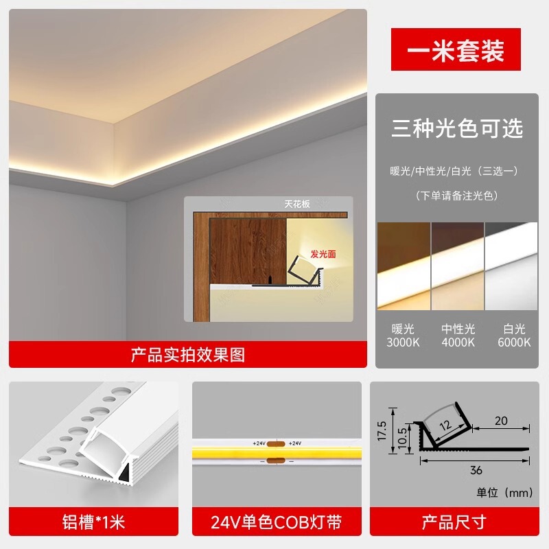 双眼皮向上发光灯槽线型灯客厅吊顶灯带铝卡槽线形灯单边线性灯条|undefined