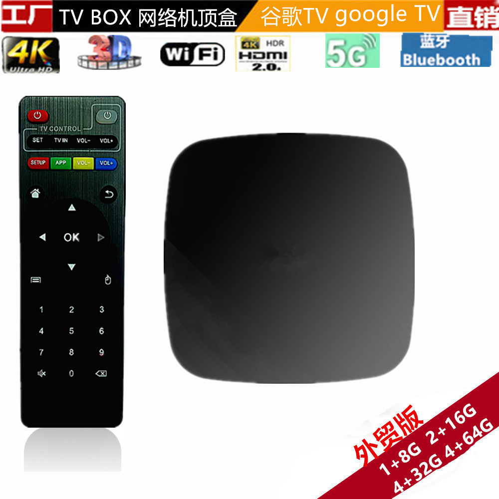 Manufacturer Export Direct Sales Bluetooth 5G Network Set-top Box Tv Box TVBOX Network Player mini Host