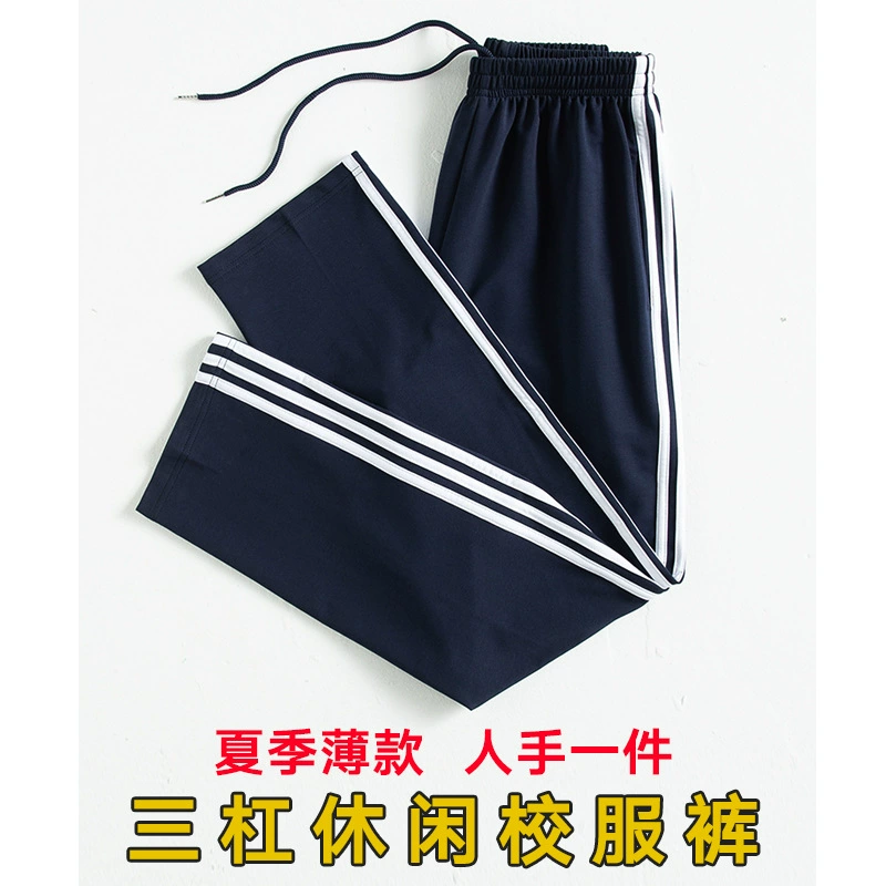 Молодежные спортивные брюки мужские и женские свободные повседневные Прямые с тремя полосами летняя тонкая младшая школьная форма