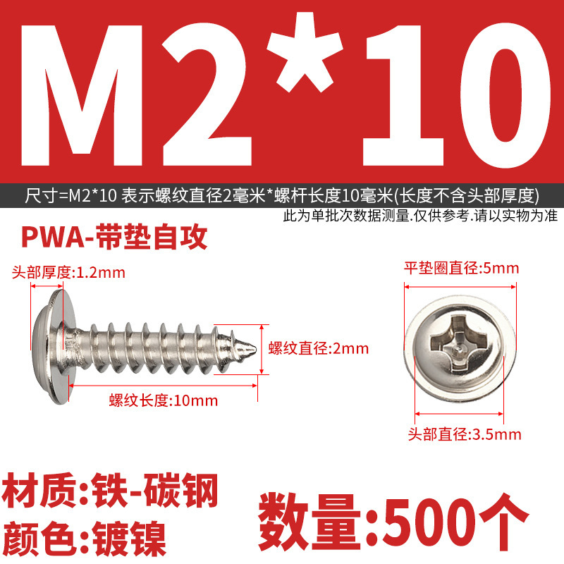 Pwaニッケルメッキ丸頭十字パッド付きタッピングスクリュー盤頭先先先先釘m 2m 2m 2m 2m 2m 3m 3m 5m 4m 5m 5|undefined