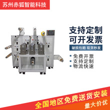 赤狐CH-250三工位圆刀模切机 简易模切机