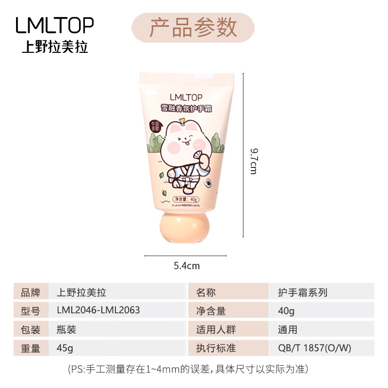 Lmltop fragancia crema de manos serie de dibujos animados lindo viaje portátil anti-agrietamiento hidratante crema de manos
