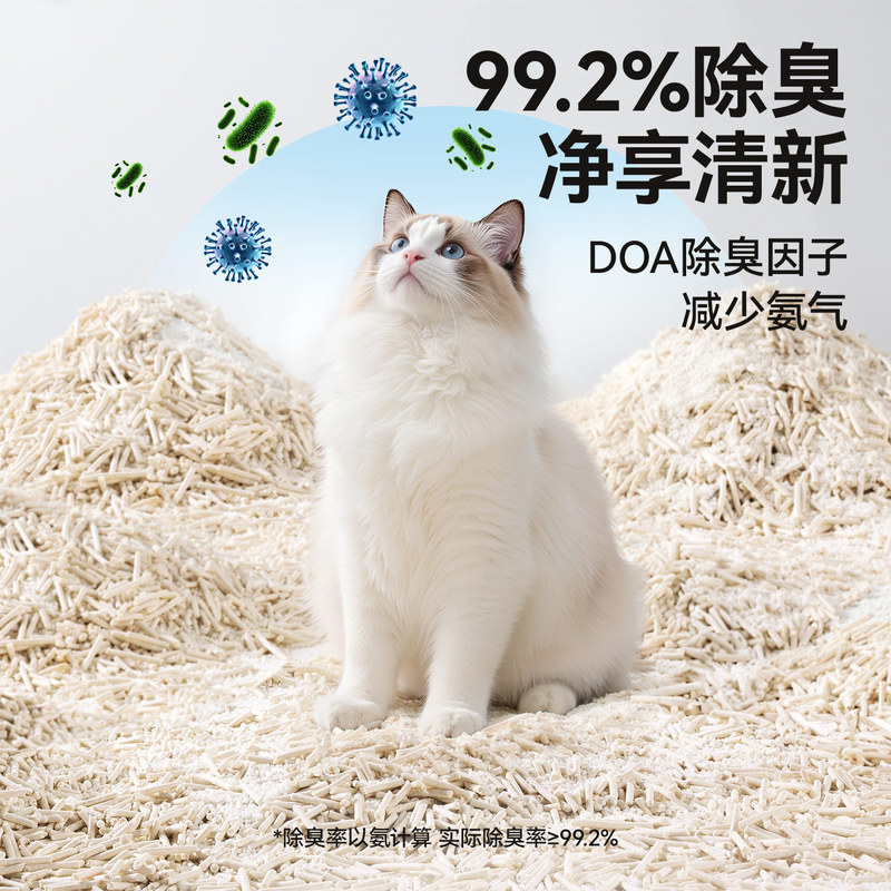 不粘底混合近无尘瞬吸植物猫砂快结团防粘底强矿砂除臭木薯豆腐砂|undefined