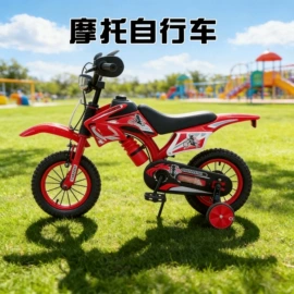 山地自行车;儿童自行车;滑板车