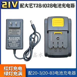 ͨ��춴�ˇ20V�늳س����1028��T28���20-3/20-B3��������
