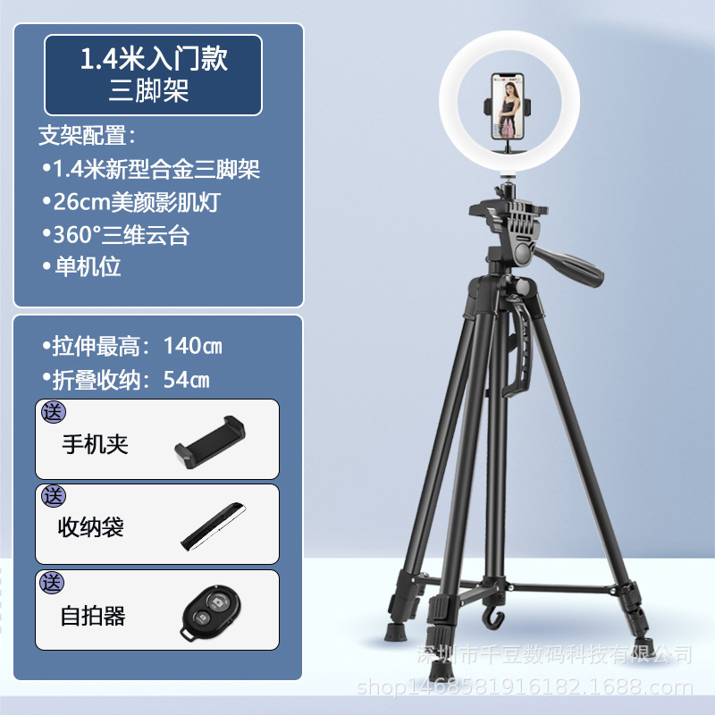 携帯電話のスタンドのカメラは三脚の生放送を撮影します。|undefined