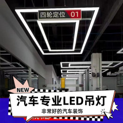カーディテーリングワークステーションライト、修理工場、4Sショップ専用リターンライト、自動車修理工場、機械修理フィルム、リターンライト、スクエアライト