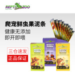 Reptizoo瑞皮爬宠昆虫泥凝胶虫膏豹纹睫角鬃狮蜥蓝舌泥鲜虫果泥条