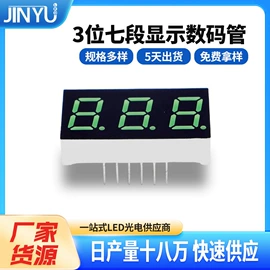 显示器件;LED数码管