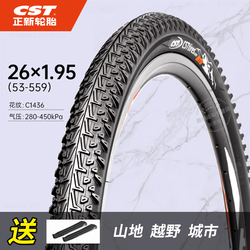 Non-industrial tires, Shiyong CST Mountain - 26x195-tire-1436-pattern-with-tire-lever