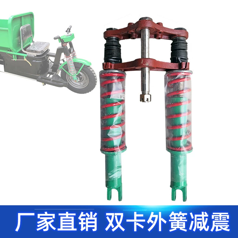 Двухпружинный амортизатор в сборе, 61 см, утолщенный гидравлический амортизатор для инженерных электрических трициклов, аксессуары для передней вилки для сельскохозяйственного использования