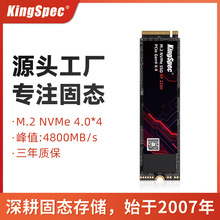 金胜维 固态硬盘m2 NVMe PCIe4.0 512G1TB笔记本台式M.2 2280 SSD