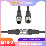 澳华AHUA M12防水防尘连接器 LED 景观灯安防监控户外电源接线