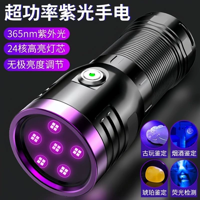 Purple Light 365Nm Ultra-High-Power: UV fənərlər