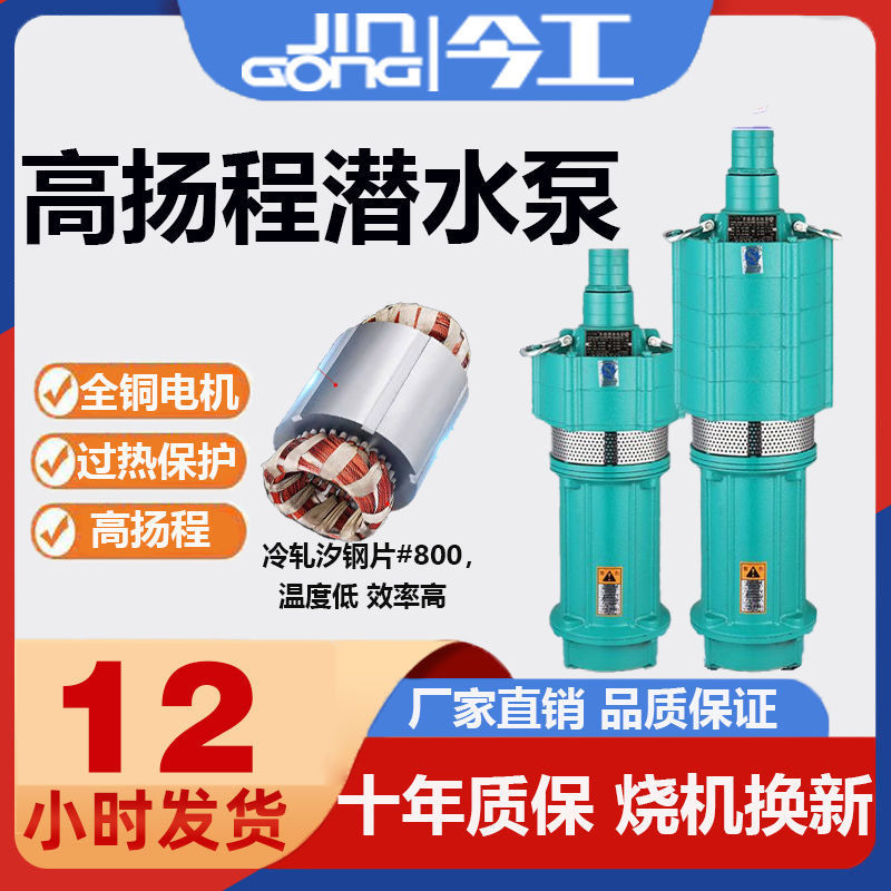 QD多级潜水泵220v油浸潜水泵防干烧家用农用大功率灌溉380v垒德株