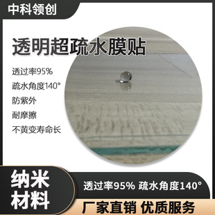 ͸��ܛĤ͸�^��95%��ˮ�Ƕ�140&deg;��������Ħ���߷�ˮ�������黯