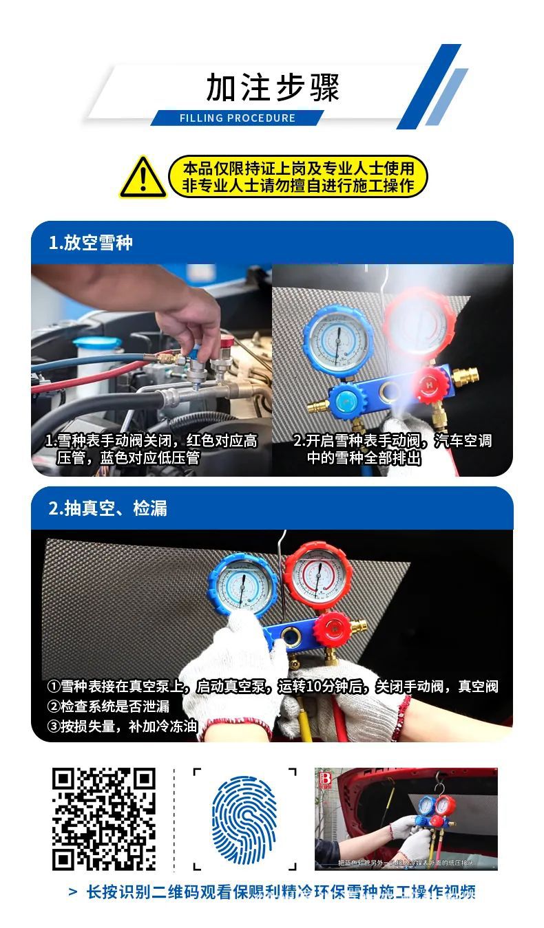 Baotili Xuezheng Automotive Air Conditioner Refrigerant R134A Freon Refrigerant Genuine High Purity Environmentally Friendly R134A