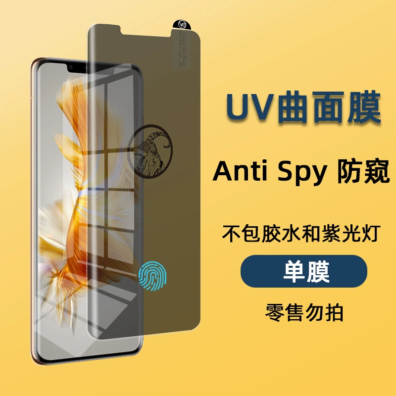 Подходящая для Huawei Pura80Pro Пленка с защитойtemperированная Mate70Pro мобильная UV-пленка P60Pro Tempered Film Mate60P