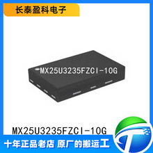 MX25U3235FZCI-10G ԭ�b��Ʒ �W��32Mb �������ȴ�оƬIC �NƬBGA