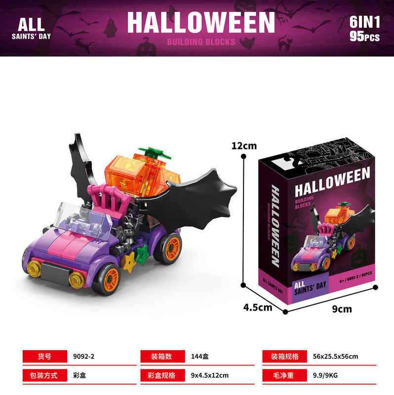 2025年新商品 越境ハロウィンギフト ハロウィンブロックセット 子供向け知育組み立て玩具 ホリデーギフト|undefined