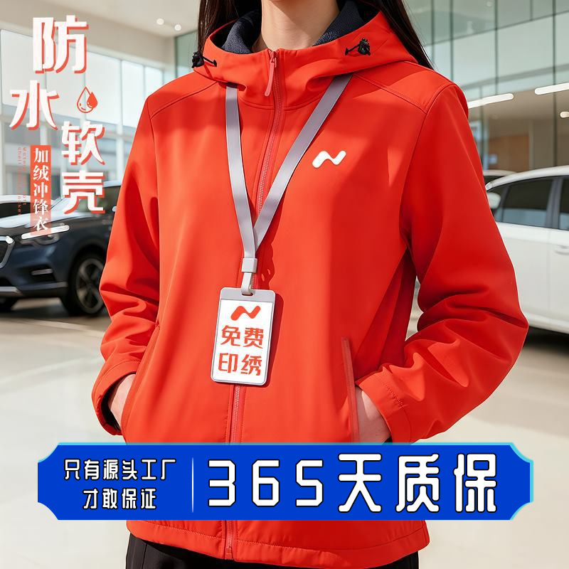 Ledao 4S Store Softshell Fleece-Lined Custom Workwear with Logo Printing Autumn and Winter Tech Company Jacket Ledao 4S Store Softshell Fleece-Lined Custom Workwear with Logo Printing Autumn and Winter Tech Company Jacket