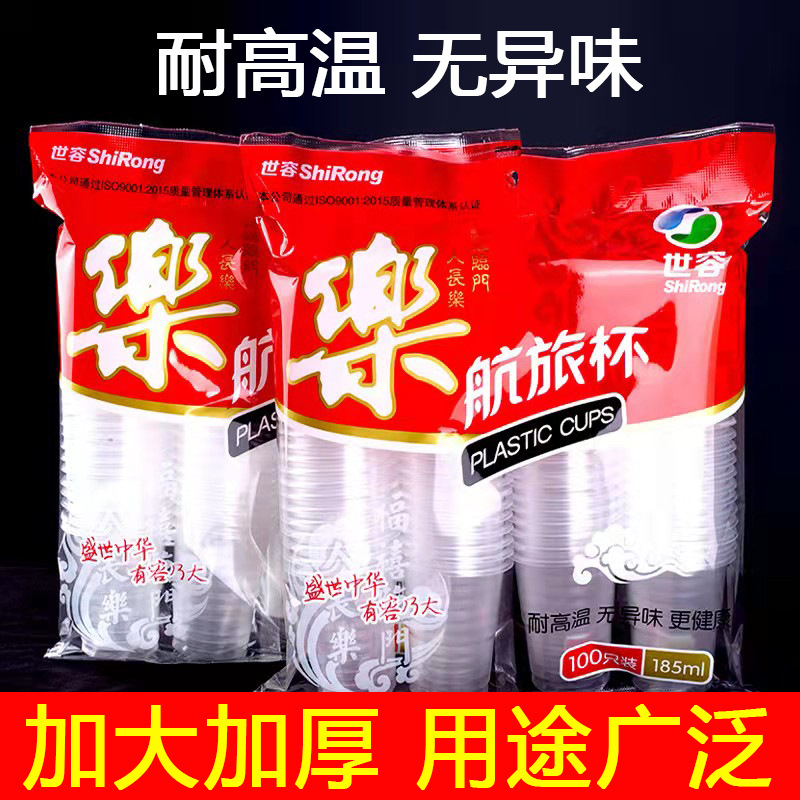 disposable plastic transparent tea cup for home use for commercial…