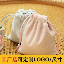 加厚天鹅绒束口袋丽丝绒布袋超柔抽绳袋饰品包装袋多色可选