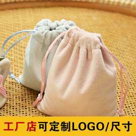 加厚天鹅绒束口袋丽丝绒布袋超柔抽绳袋饰品包装袋多色可选