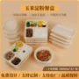 快餐一次性分格可降解便当盒