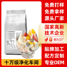 定制芝士粉厚切炒酸奶原料奶酪醇厚芝士奶酪粉奶茶店商用摆摊工厂