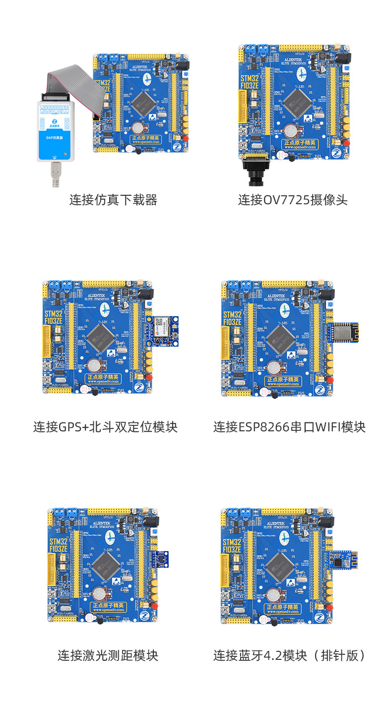 正点原子精英STM32F103ZET6开发板ARM嵌入式入门学习套件51单片机-阿里巴巴