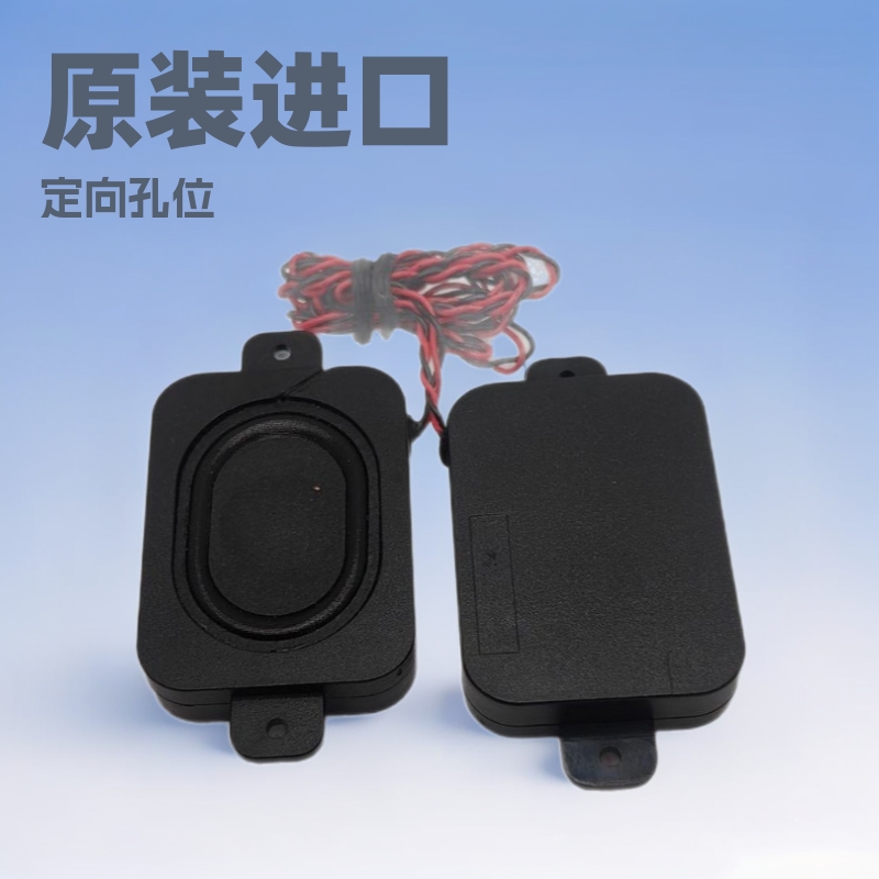 2535MM音腔定位孔原厂8欧/1w多媒体喇叭