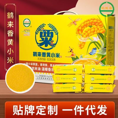 鹤来香黄小米礼盒500克*6袋新米真空包装五谷杂粮油小米代发定制|ms