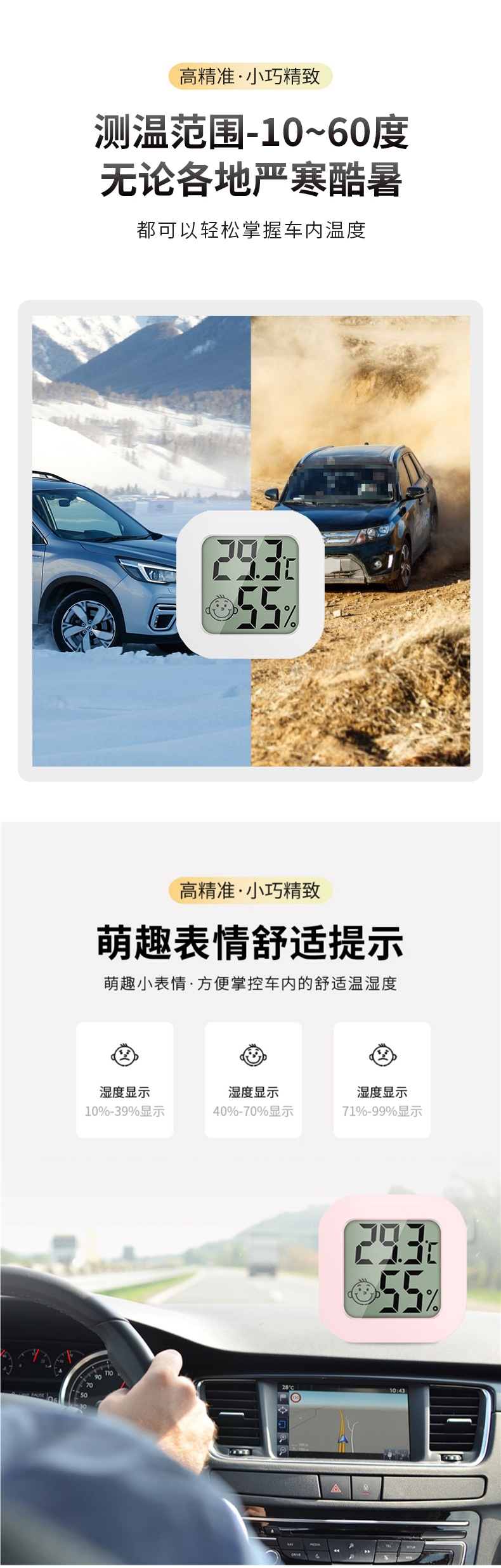 Car Thermometer Car Temperature and Humidity Meter Car Interior Temperature Display High-Precision Digital Mini Thermometer