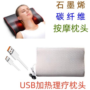 USB���^�i׵��̼�w�S��Ħ��ʯīϩ�������l����Pillow�������^