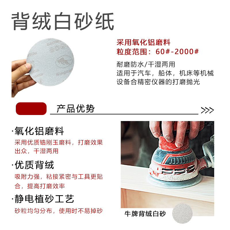 批发牛牌植绒白砂纸2寸3寸4寸5寸6寸9寸抛光干磨自粘式圆盘砂纸|undefined