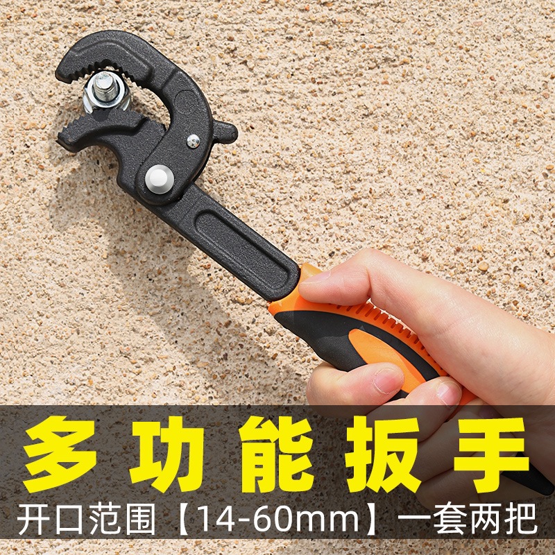 扳手多用扳手管钳管子钳活动扳手多功能工具套装活扳手水龙头自锁