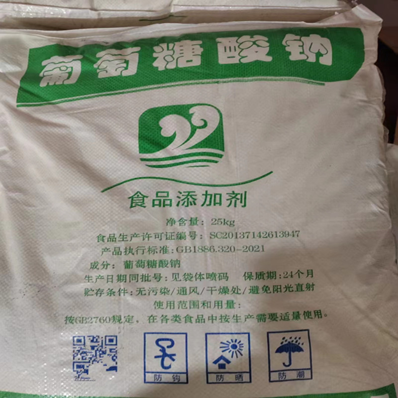 食品级葡萄糖酸钠 食品添加剂