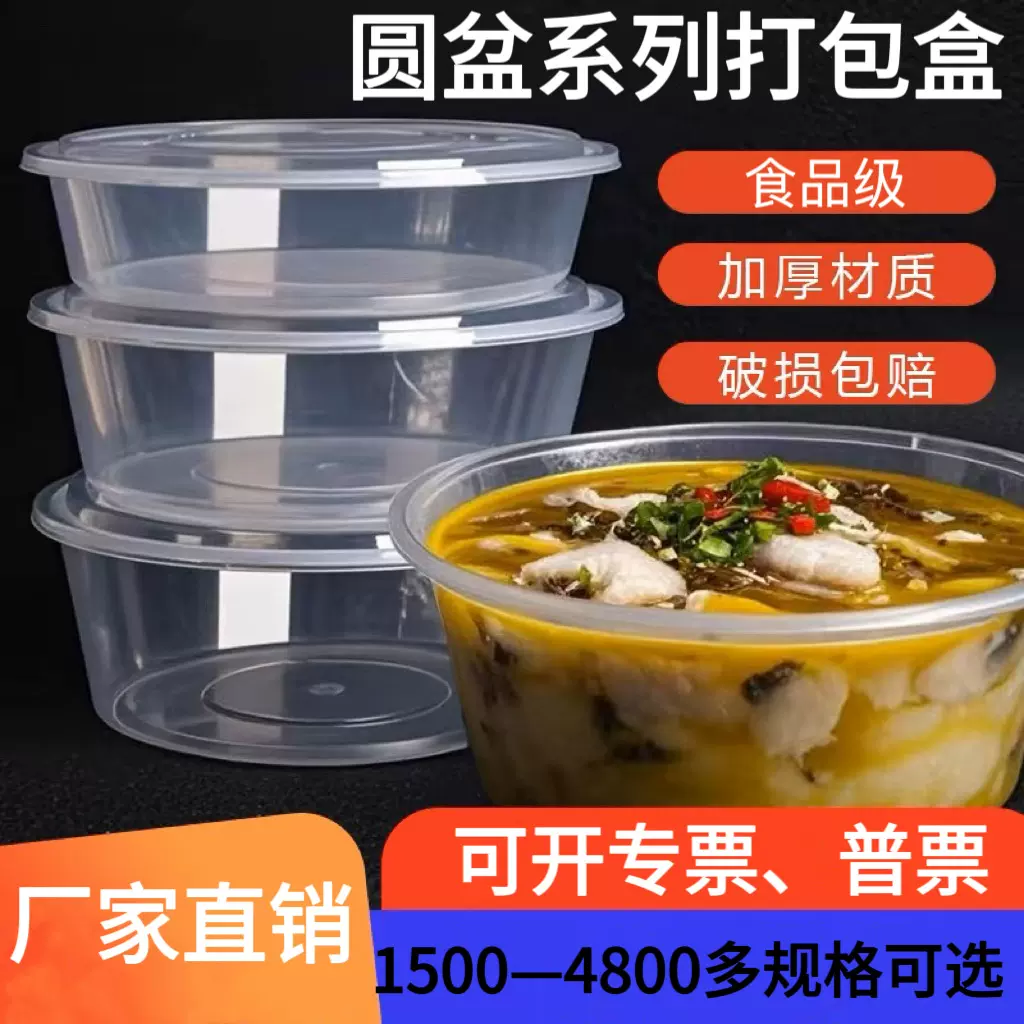 一次性餐盒小龙虾打包盒圆形酸菜鱼外卖盒冒菜快餐盒厂家批发定制