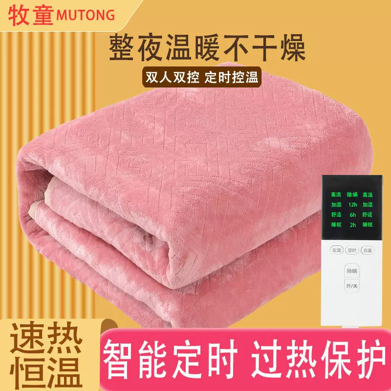 电热毯单人双人双控调温国标除螨定时自动断电防水法兰绒电褥子