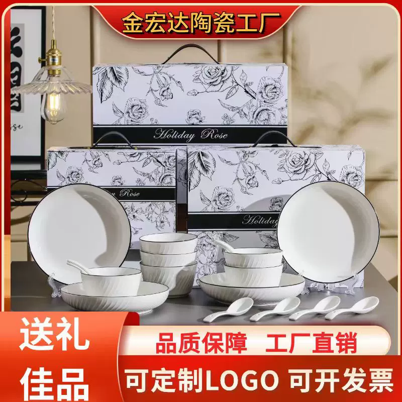 高档水云间碗盘碟餐具套装公司开业典礼伴手礼赠送批发礼盒