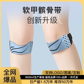髌骨带护膝女运动膝盖关节保护套护具男专业级髌骨保护带跑步跳绳