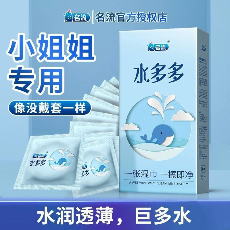 名流水多多避孕套超薄女用100只装玻尿酸润滑持久裸入安全套批发