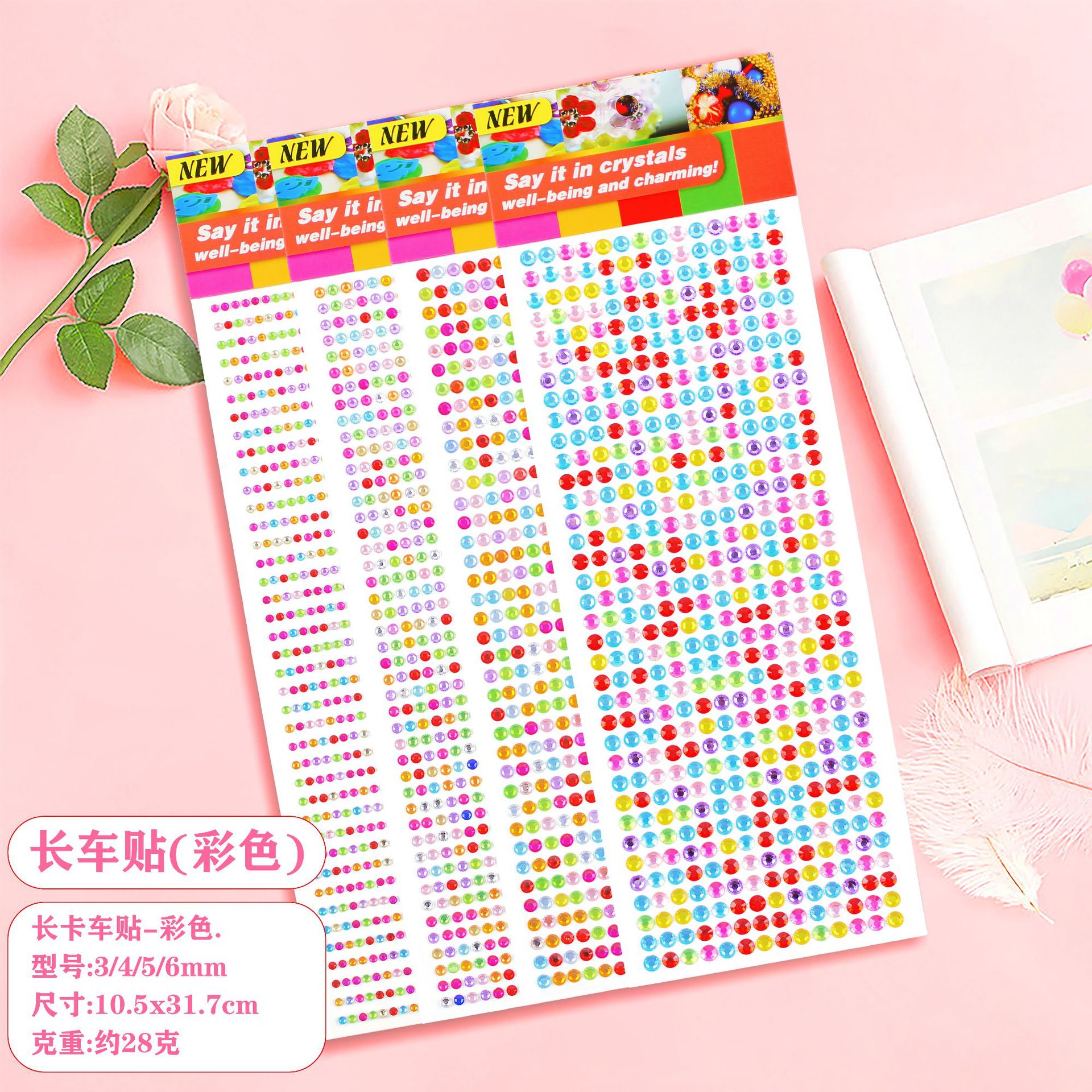 长车贴-彩色.jpg